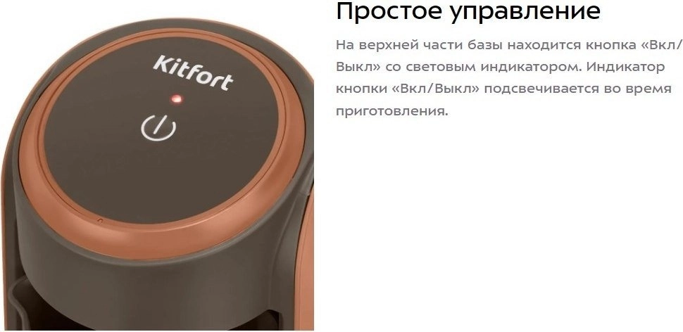 Электрическая турка Kitfort KT-7456