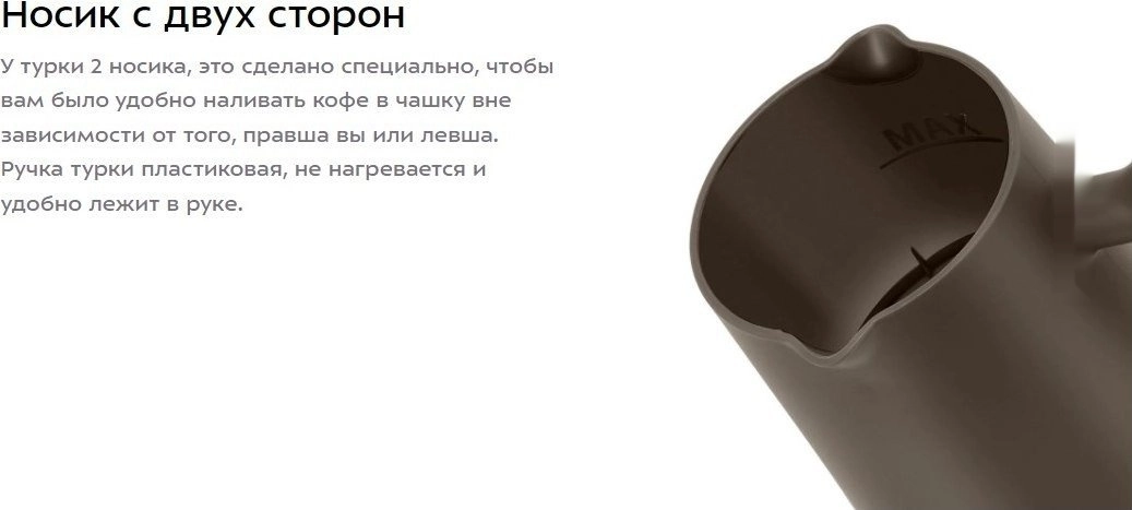 Электрическая турка Kitfort KT-7456