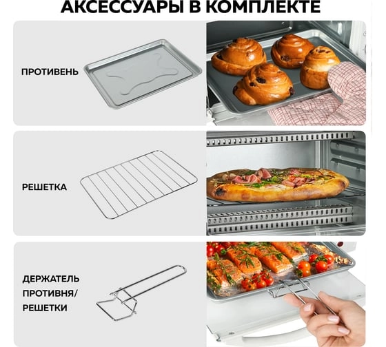 Мини-печь GFgril GFO-09W