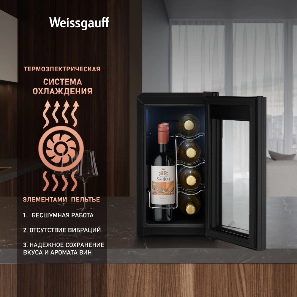 Винный шкаф Weissgauff WWC-08 Bottle