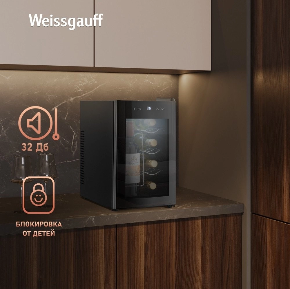Винный шкаф Weissgauff WWC-08 Bottle