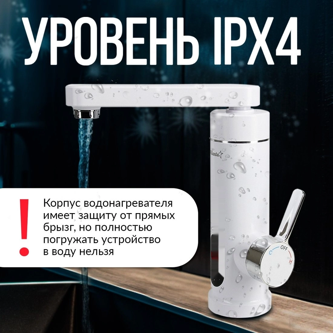 Водонагреватель Atlanta ATH-7438